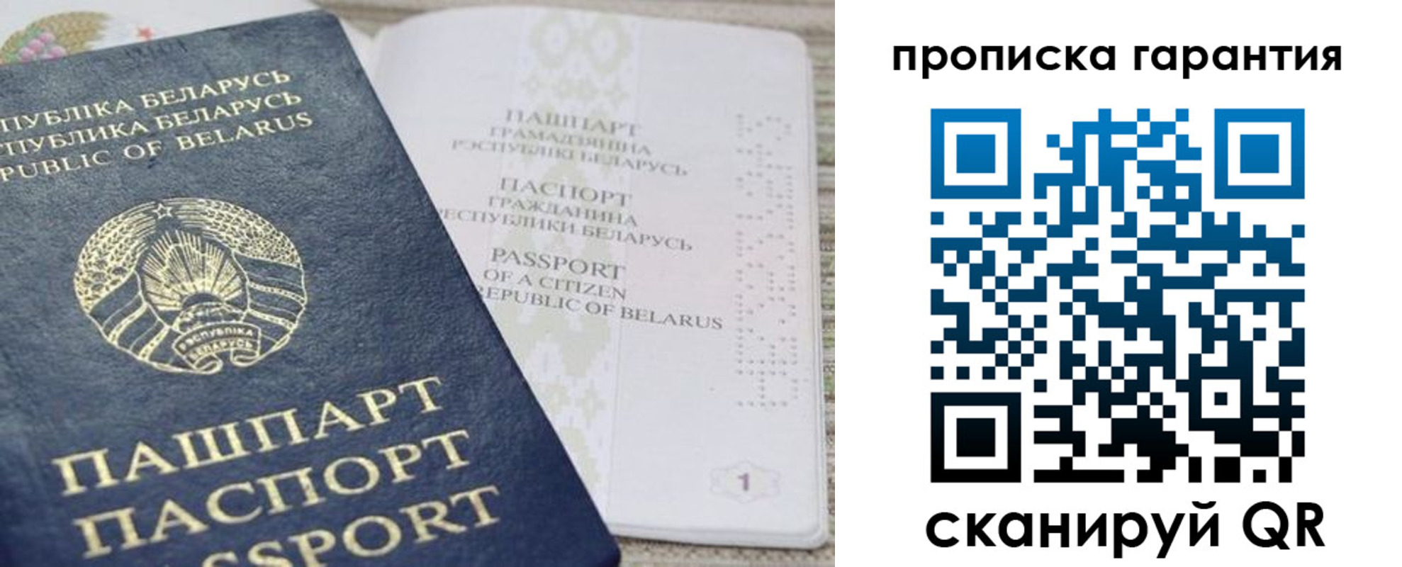 временная регистрация поиск в Ленинске