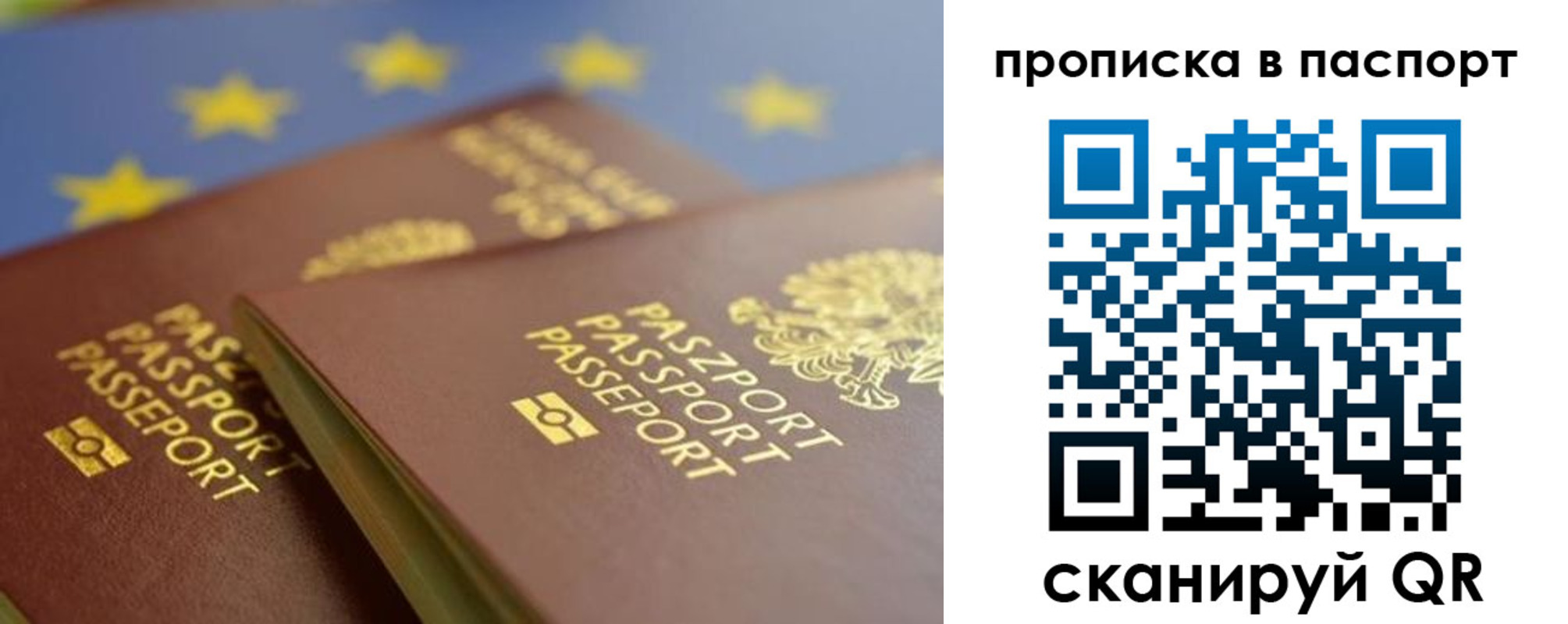 временная регистрация собственник в Ленинске