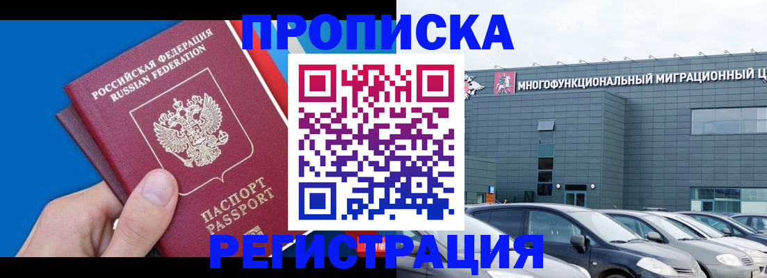 прописка для школы в Ленинске