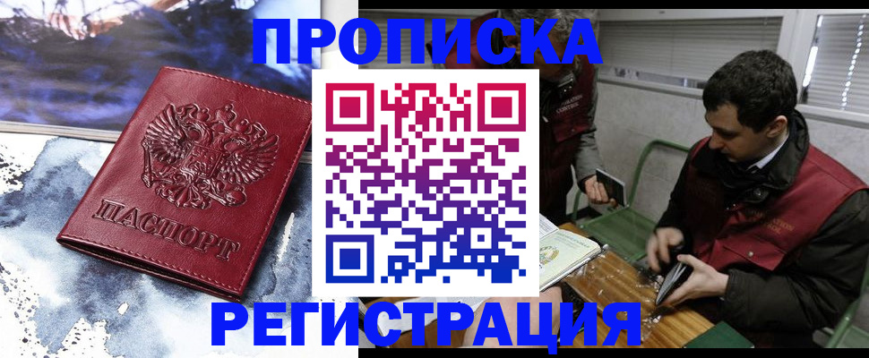 регистрация для школы в Ленинске