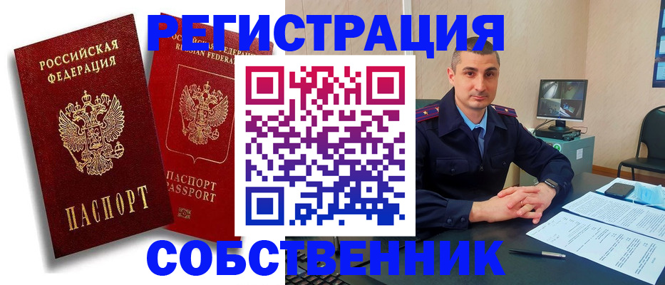 временная регистрация адрес в Ленинске