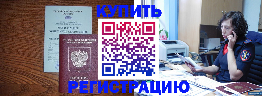 прописка поиск в Ленинске