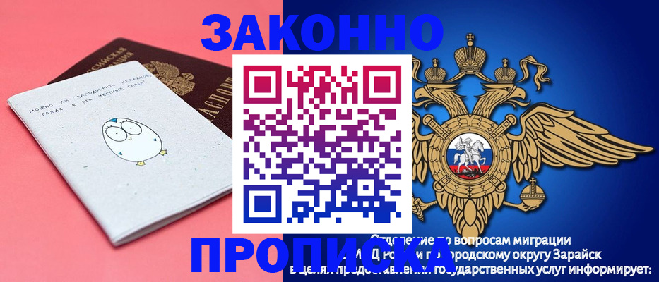 прописка иностранных граждан в Ленинске