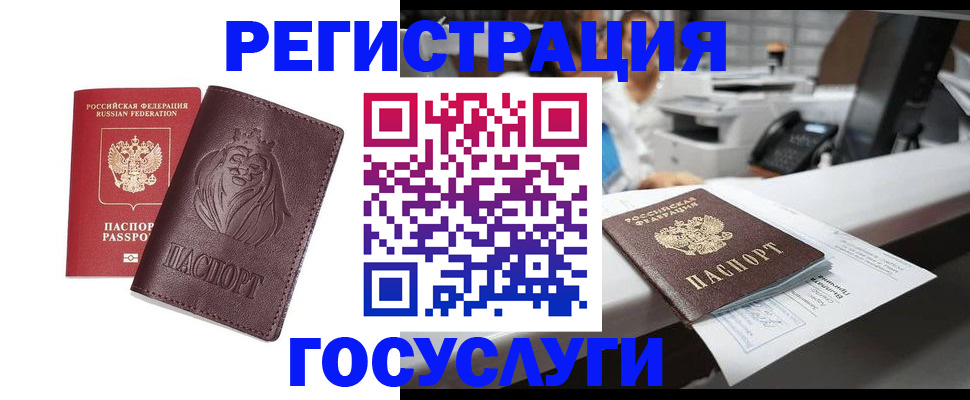 прописка гарантия в Ленинске